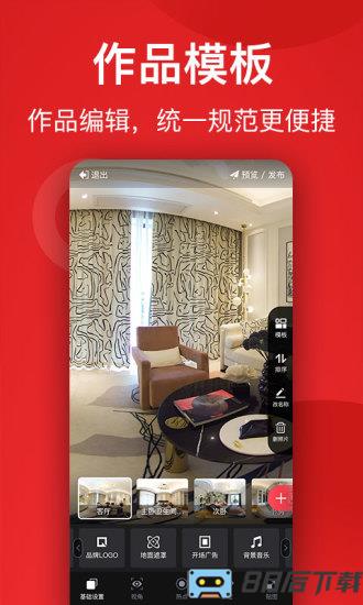 小红屋全景相机最新版