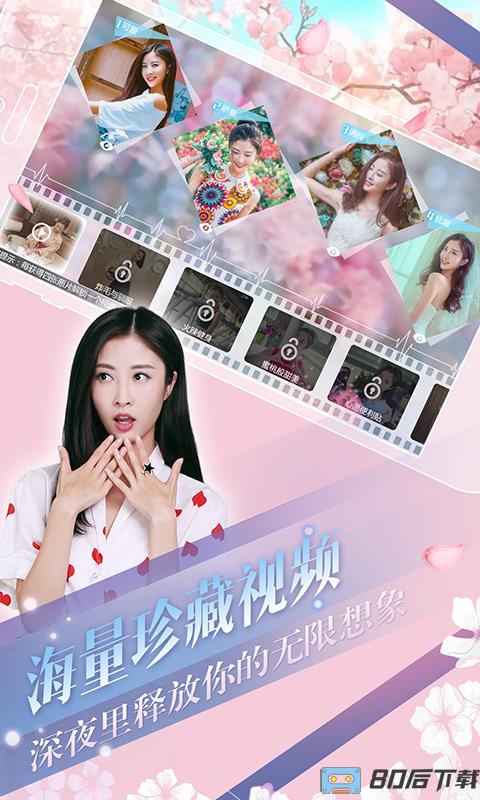 心动回忆九游版