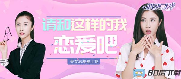 心动回忆官网