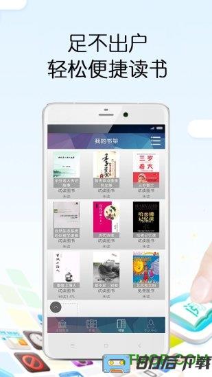 畅想之星电子书