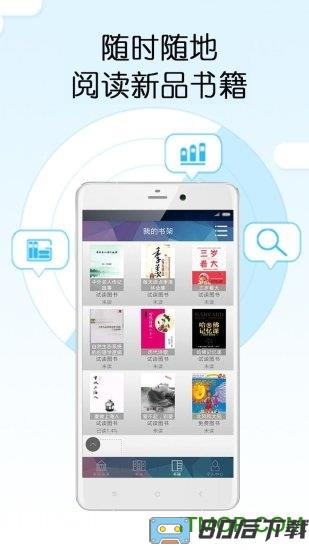 畅想之星电子书