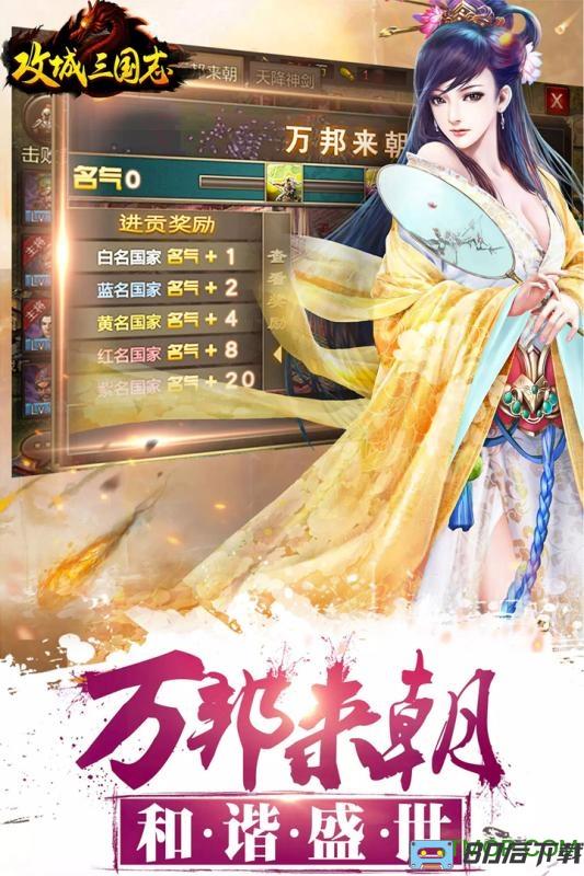 攻城三国志测试服