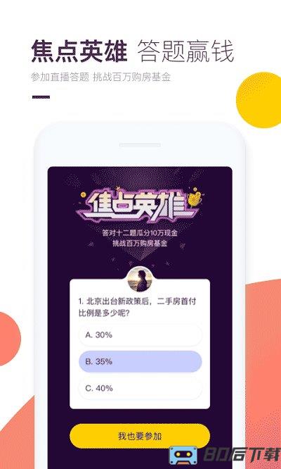 搜狐焦点看房app