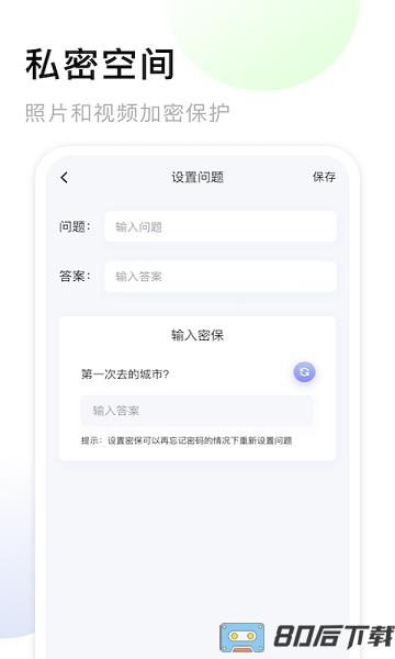 我的相册大师