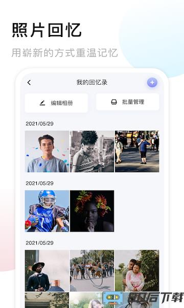 我的相册大师