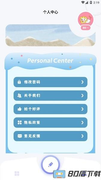 我的相册大师