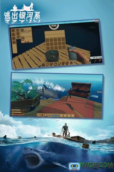 逃出银河系正版手游