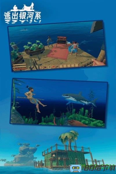 逃出银河系正版手游