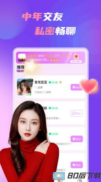 中年处对象