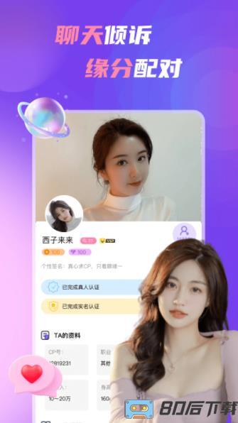 中年处对象