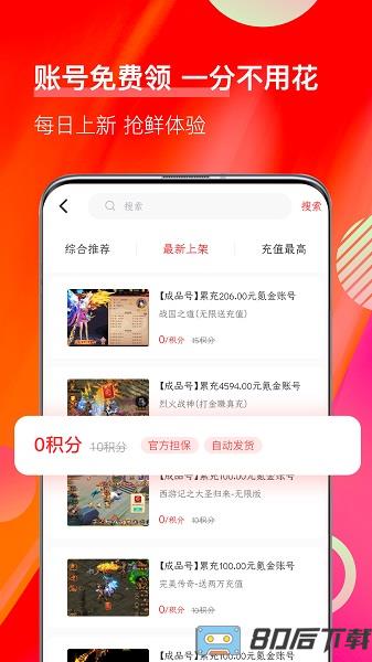 值得玩app