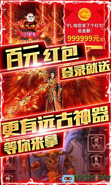 狂神无双送千元充值版