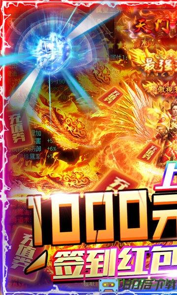 狂神无双送千元充值版