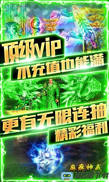 狂神无双送千元充值版
