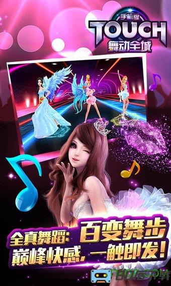 舞动全城小米版