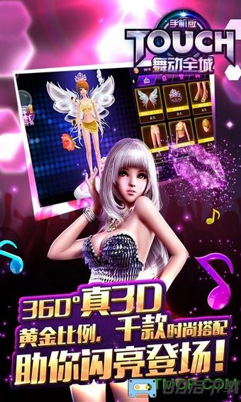 舞动全城小米版
