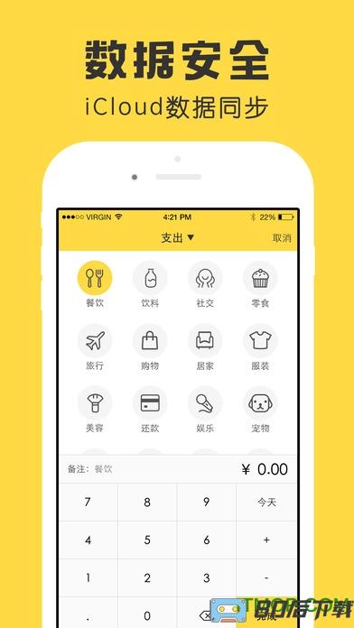 鲨鱼记账app