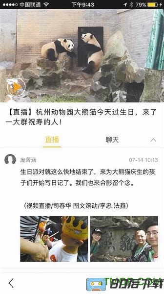 杭+新闻客户端