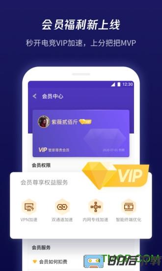 腾讯游戏管家手机版