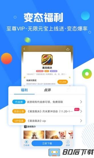 277手游app最新版