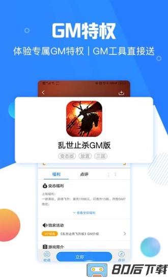 277手游app最新版