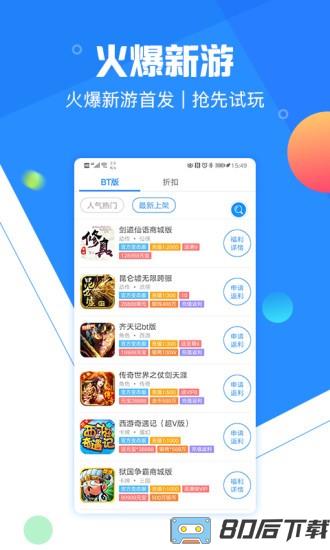 277手游app最新版