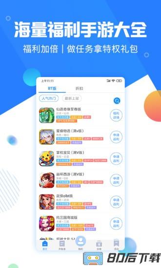 277手游app最新版