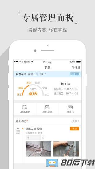 百安居网上商城