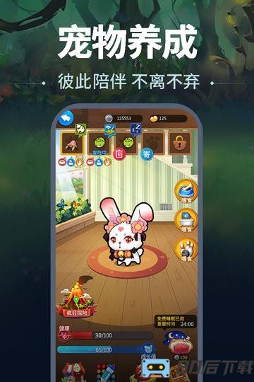 天黑请闭眼手机版