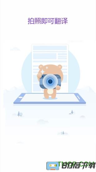 得力OCR文字识别软件免费下载