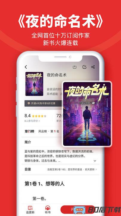 追书神器app