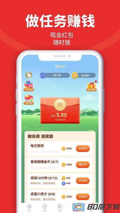 追书神器app