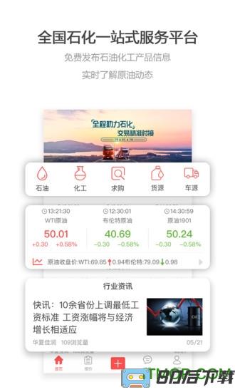 石化宝典app