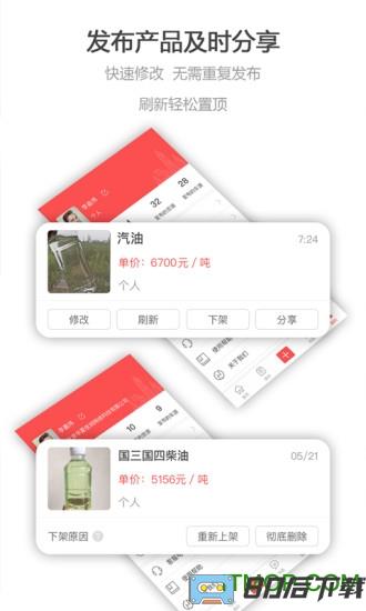石化宝典最新版