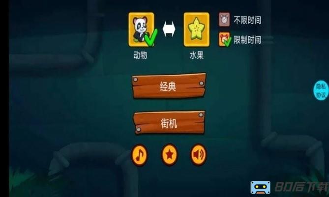 快乐连线拼图
