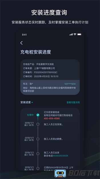 挚达