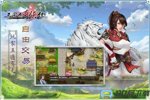 三国志奇侠传九游版