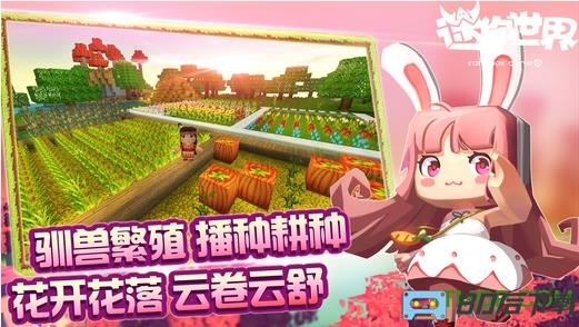 迷你世界官方版(miniworld)