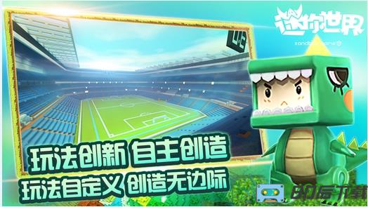 迷你世界官方版(miniworld)