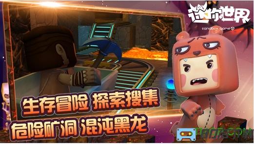 迷你世界官方版(miniworld)