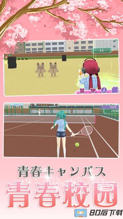 樱花浪漫校园官方正版