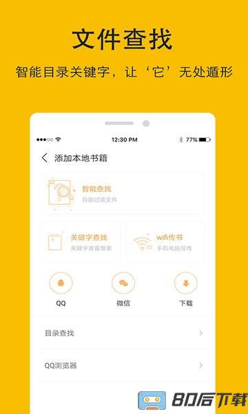 哒哒TXT阅读器无广告版软件
