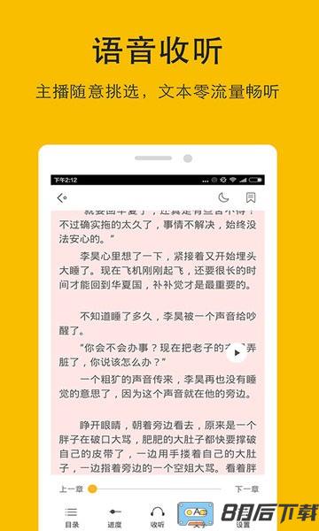 哒哒TXT阅读器无广告版