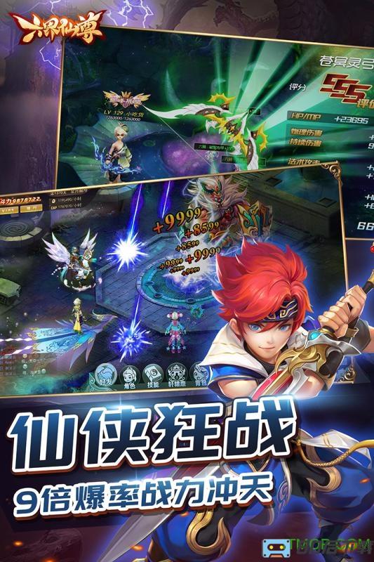 六界仙尊手游vip加强版