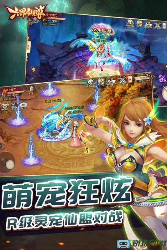 六界仙尊手游vip加强版