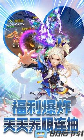 六界仙尊无限抽充值版