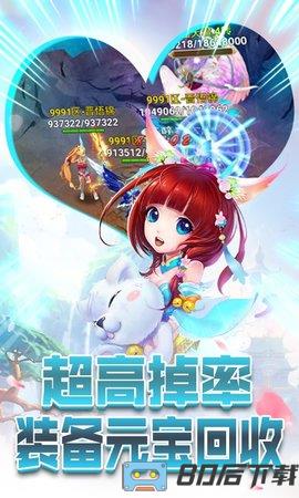六界仙尊无限抽充值版