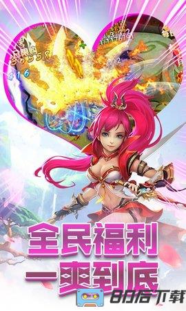 六界仙尊无限抽充值版
