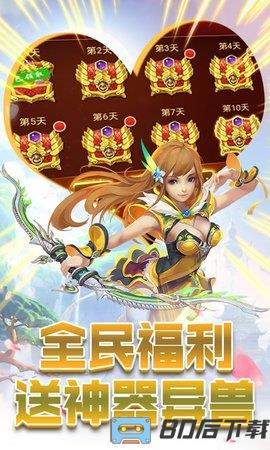 六界仙尊无限抽充值版