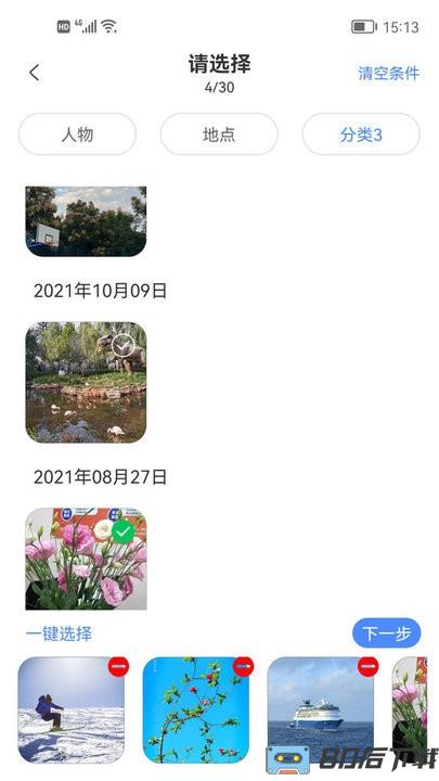 亲影相册管家